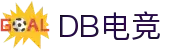 DB电竞·(DBGAME)官方网站